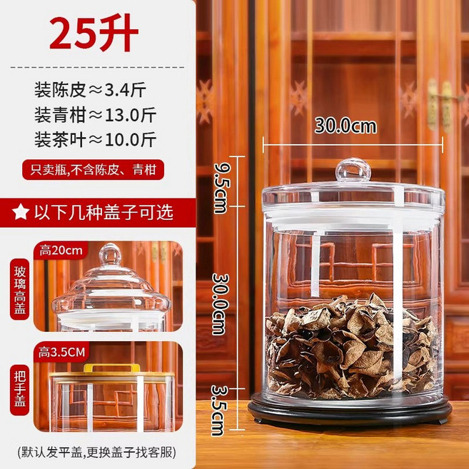 프리미엄 담금주병 인삼주병 과실주 과실주병 인삼주, 25L 30cm 직경 + 낮은 목재 받침, 1개