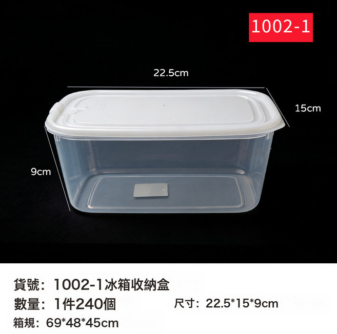 2000ml 方形保鮮盒 冰箱收納 密封保存 微波加熱, 1個, （1002-1）