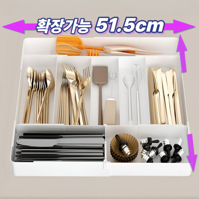 나띵베럴 길이조절 주방 선반 칸막이 수저정리함, 1개, 화이트