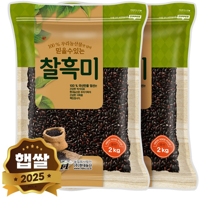 현대농산 국산 찰흑미 2kg, 2개