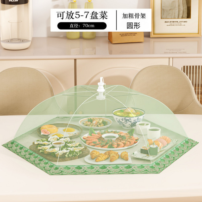可折疊餐桌食物罩 網紗防塵防蠅蟲 剩菜蓋罩 家用透氣保鮮, 圓形70cm蓋5-7碟熱賣綠,廠家直銷/限時特價, 1個