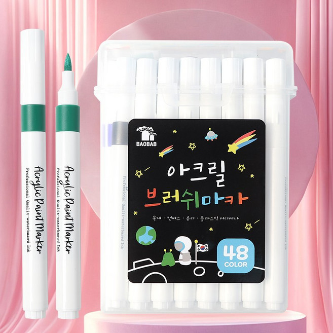 아크릴브러쉬마카 PP케이스 유리 금속 천 아크릴마커, 3개, 48색