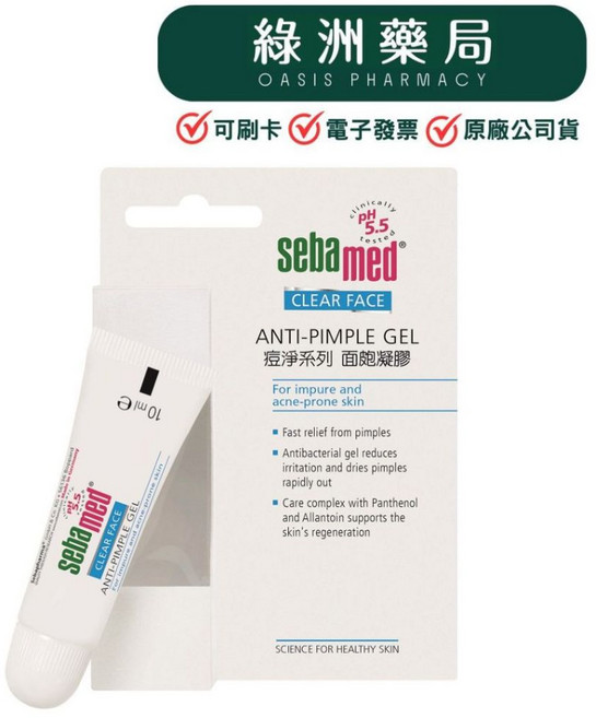 施巴 痘淨面皰凝膠 10ml, 1個