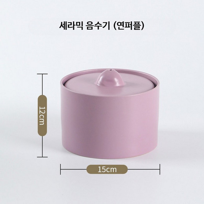 세라믹 자동순환 반려동물 급수기 저소음 필터 분수형 고양이 강아지 음수기, 1개, 도자기 음수기 연퍼플 필터 1개