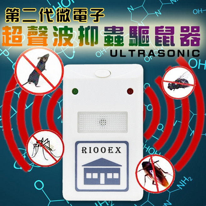 超聲波電子驅鼠器 驅蚊蒼蠅 驅蟑螂器, 1個, 超聲波抑蟲驅鼠器