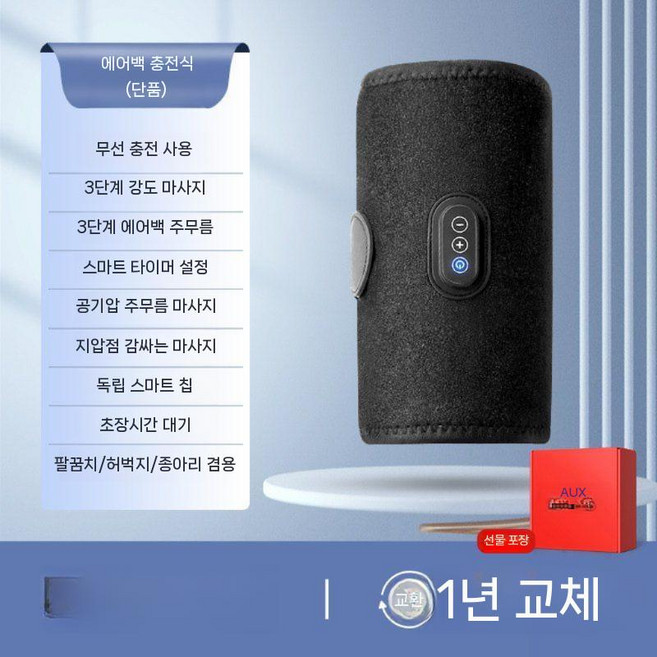 다리 마사지기 마사지 지압 종아리 안마기, 싱글 패키지 에어백 3단계