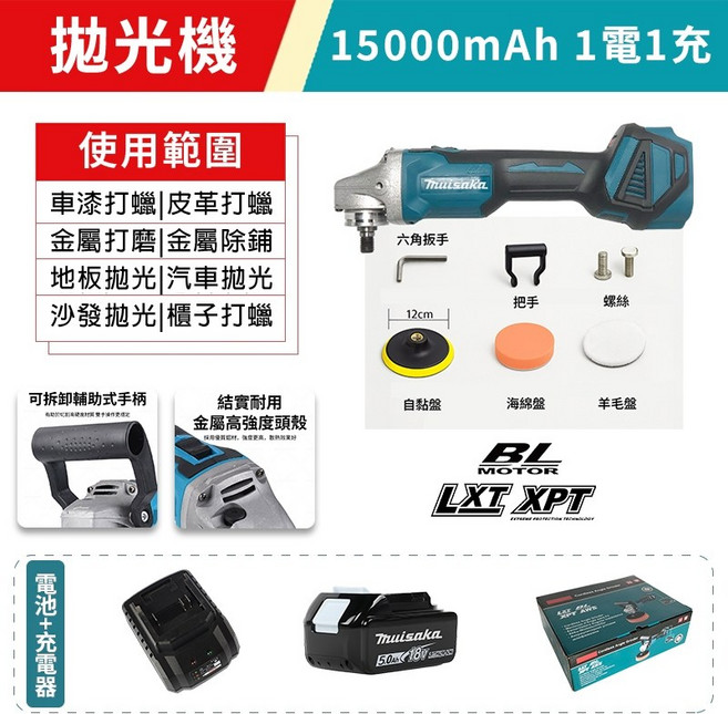 Thuisaka 無刷拋光機 20000mAh 2電1快充, 拋光機+15000Ah電池x1+充電器,加工具箱