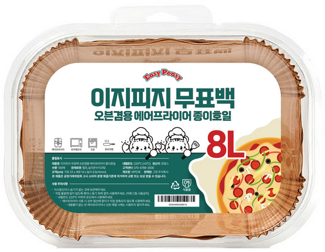 이지피지 무표백 오븐겸용 에어프라이어 종이호일, 1개, 100개입, 22cm