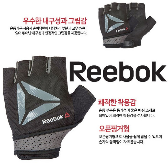 (정품)리복 반장갑-헬스장갑-트레이닝 글러브(GB-1551), 블랙