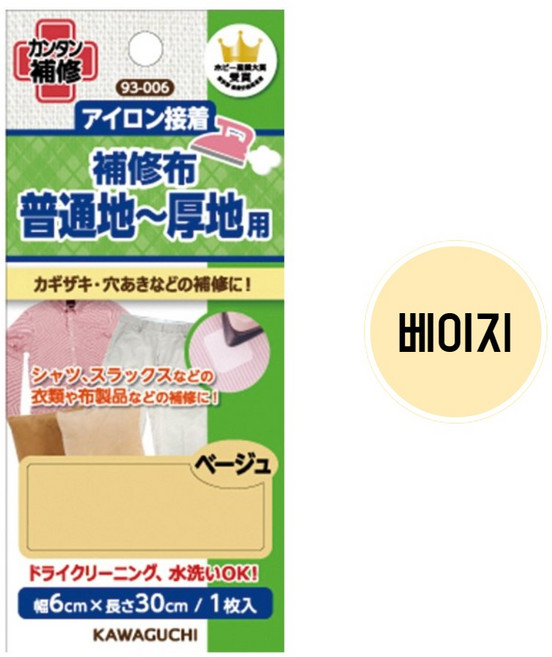 가와구찌 기본 면 의류 수선 부자재 패치 보수포 수선용품, 베이지, 1개
