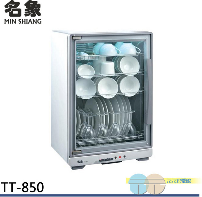 名象85公升全不鏽鋼四層紫外線烘碗機TT-850