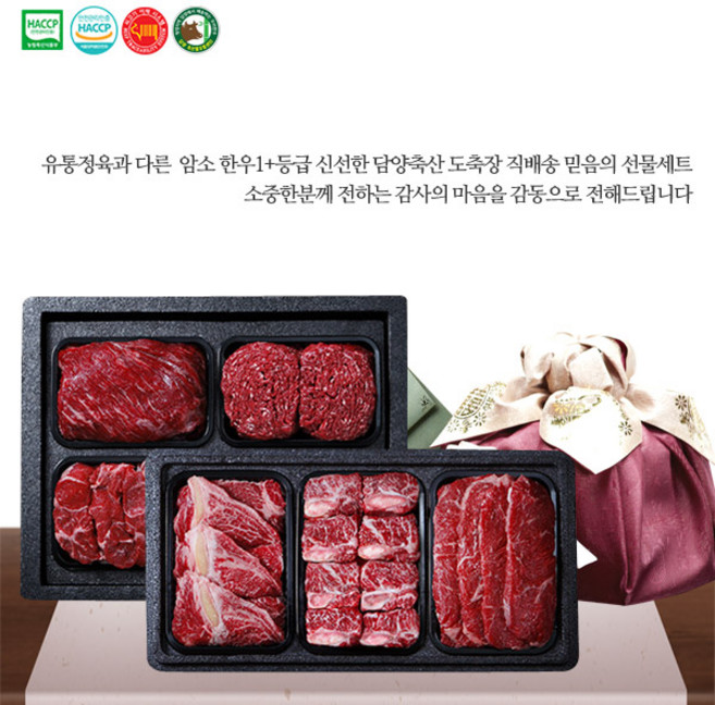 암소한우 1+등급 2구 선물세트 (찜갈비500g1구 국거리500g1구), 1개