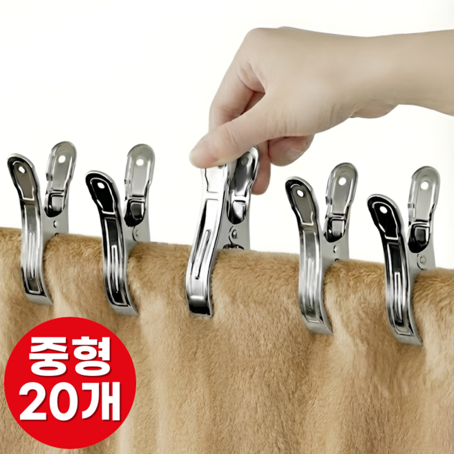 우디밸리 강력고정 스텐 중형 빨래 집게, 20개, 스텐중형