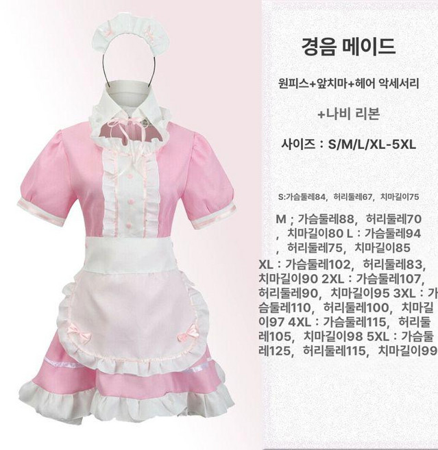 남자 남성 메이드복 복장 졸사컨셉 코스튬 코스프레