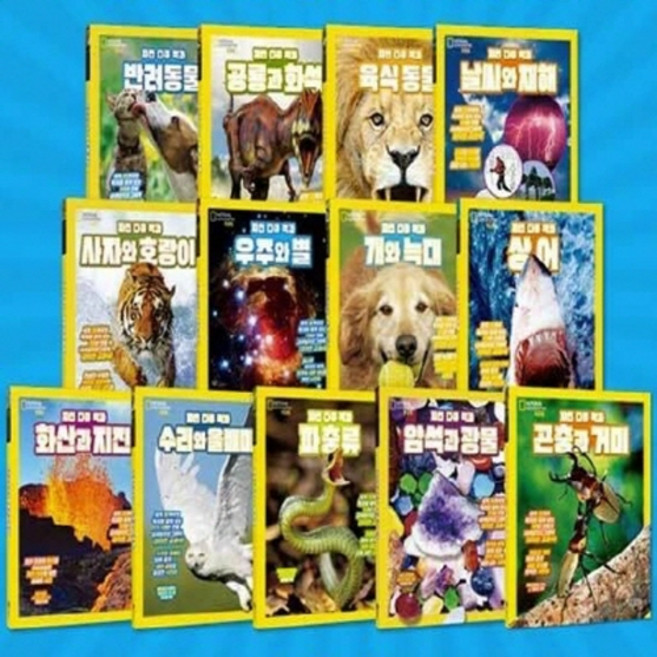 내셔널 지오그래픽 키즈 자연 다큐 백과 13종 세트 전13권, 비룡소