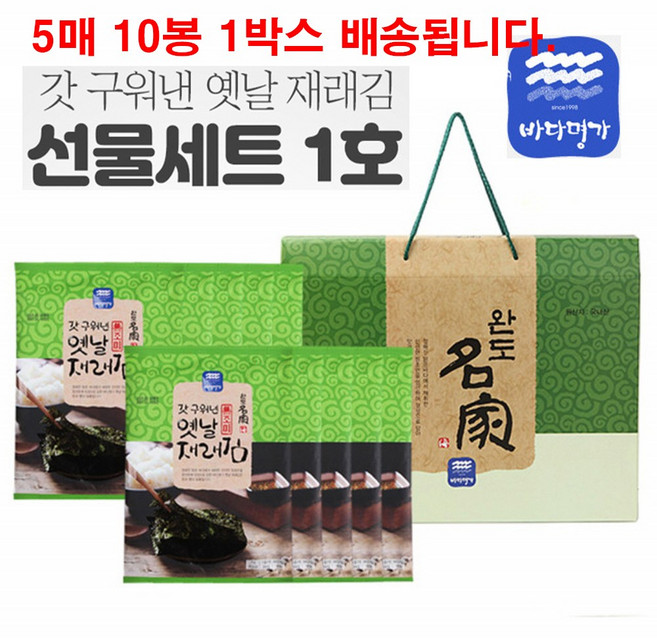 재래 구운 김 전장 무조미 완도 옛날 갓 구원낸 김 명절 선물세트, 1개, 15g