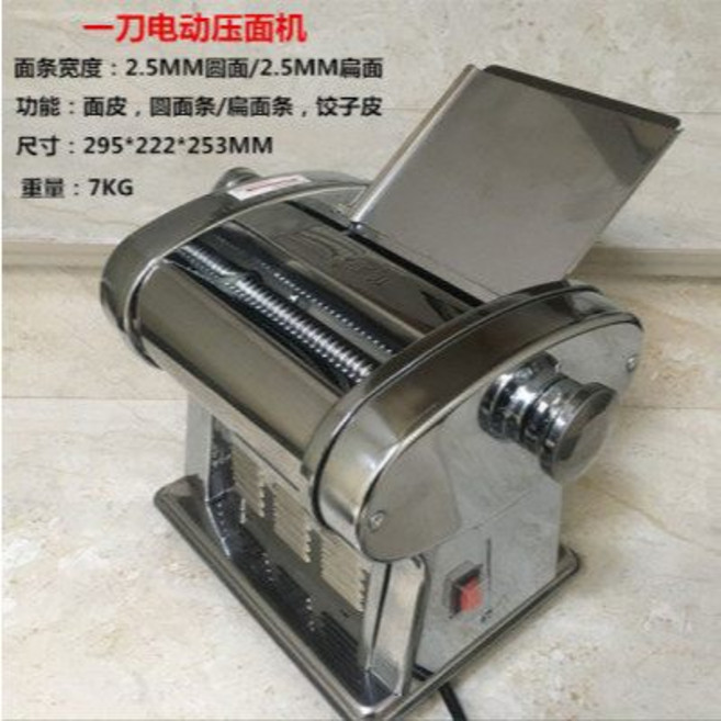 家用電動壓麵機 110V 不銹鋼 四刀切麵機 餃子皮機, JCD-5, 一刀, 110v