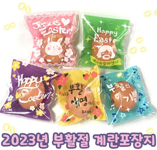 노아요나 부활절 1구 접착식비닐 (30매) 계란포장 달걀포장 달걀꾸미기 계란꾸미기 부활절용품 부활절포장, 보라, 1개