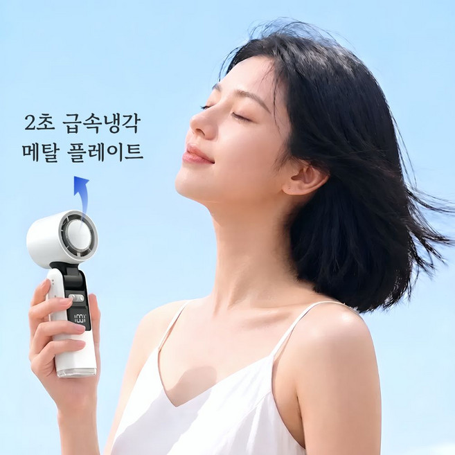 데일리로직 휴대용 선풍기 냉각 손선풍기 급속냉각 손풍기, 크리미, DM-1Y3