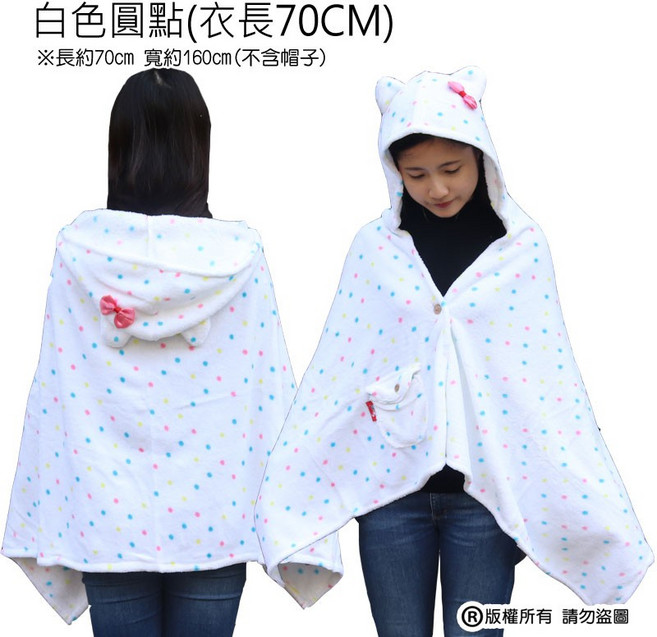 人魚朵朵 Sirena DuoDuo 圓點連帽珊瑚絨披肩斗篷 保暖午睡毯 (衣長70CM 多色可選)