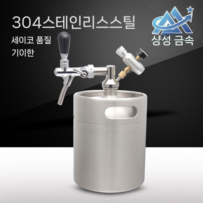 맥주케그 술디스펜서 가정용 맥주기계 세트 캠핑 혼술 휴대용, 5L 유럽형 (조절 가능)