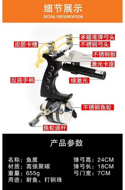 武器酷 魚鷹彈弓 套餐, 1個, 打魚無護板 bl25鏢3皮3綠激光 護手