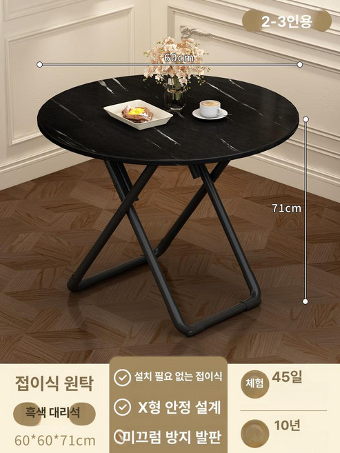 원형 테이블 접이식 우드 스텐 원목 이동식 다용도 확장형, 1인용, 라운드 블랙 마블 패턴 60 60x71