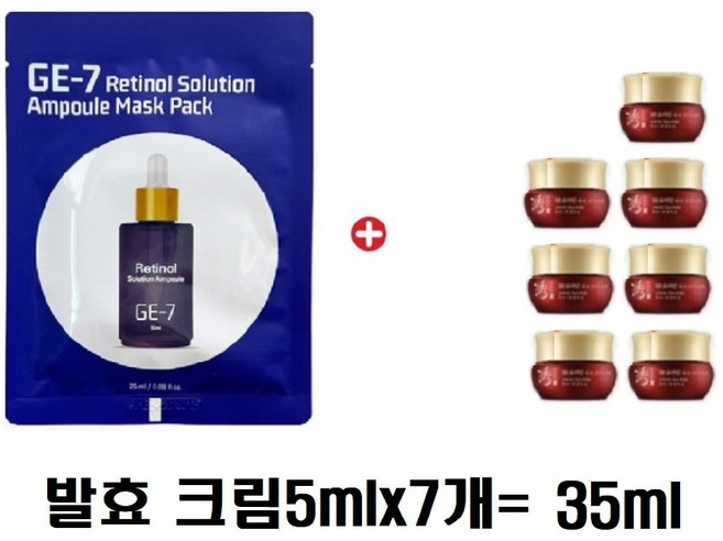 GE7 레티놀 에코 마스크 /수려한 효비담 발효 크림5mlx7개/35ml, 5g, 180개