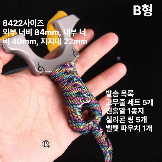 티타늄 새총 전문가용 a타입 조류퇴치 고무줄 퇴치 활 세트 사냥용 스틸 저격 라이플, 기본 색상, 1개