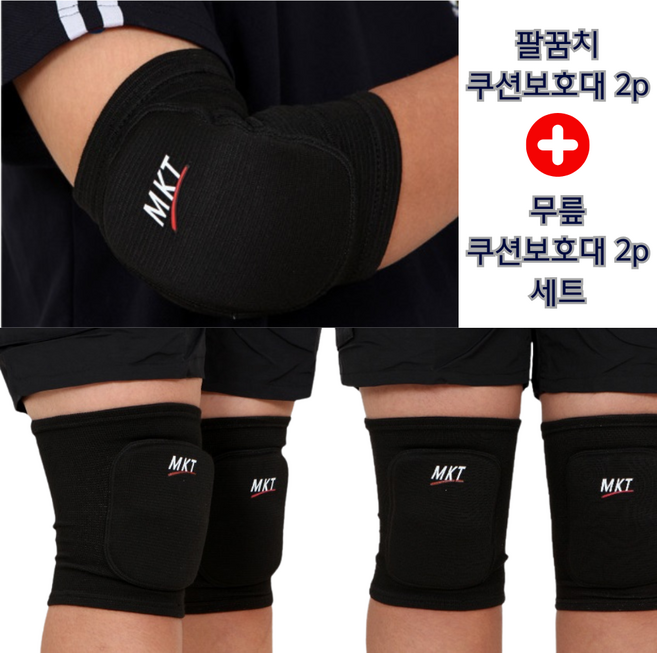 [상상건몰] 다용도 레저 스포츠 운동 의료용 노약자 군인 쿠션 보호대 4p세트 무릎보호대 2p + 팔꿈치보호대 2P 세트, 1세트