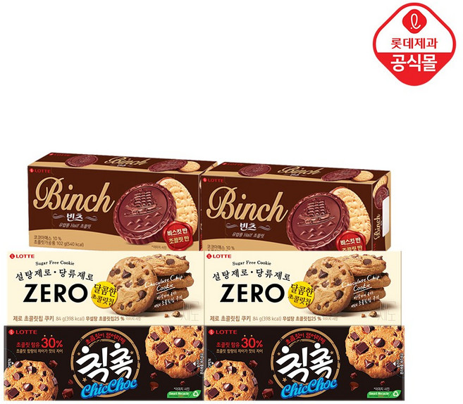 [롯데] 빈츠102g+칙촉90g+제로 초콜릿칩 84g 각 2개씩, 단품, 1개