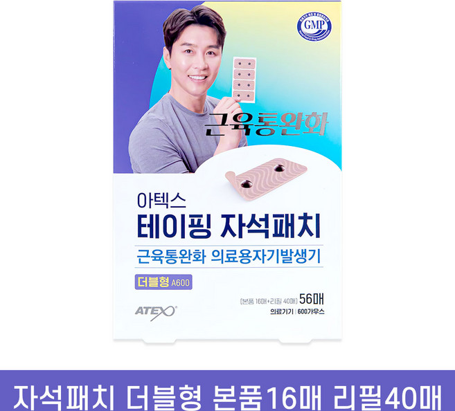 아텍스 테이핑 자석패치 더블형, 56매입, 1개