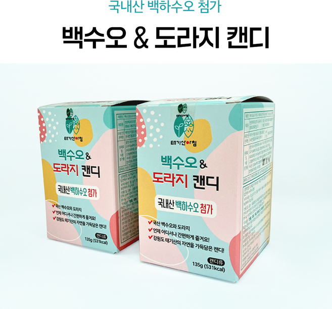 태기산 도라지 캔디 135g, 1개