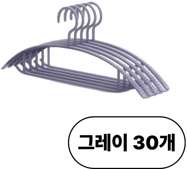 소우디 어깨 뿔 방지 논슬립 옷걸이, 30개, 소형 그레이
