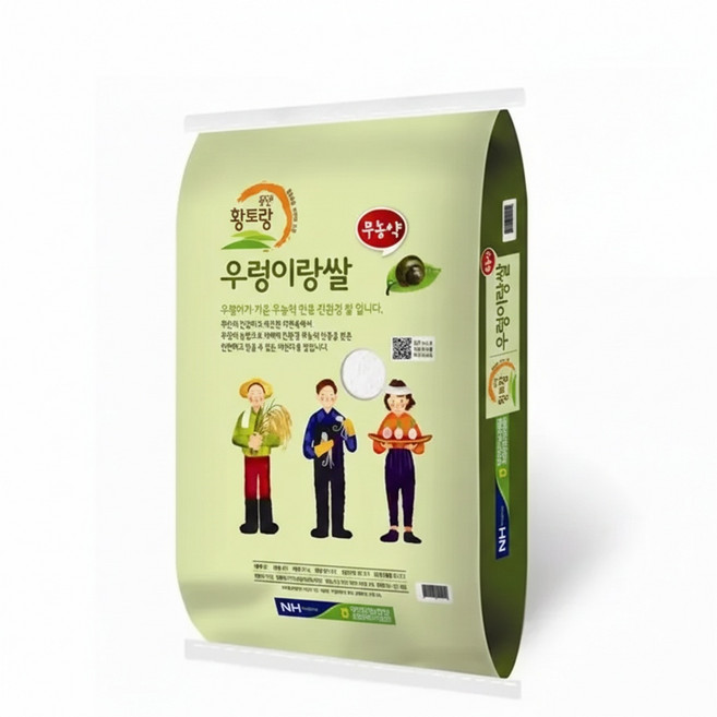 [푸르젠][무농약인증] 2025년 무안농협 우렁이랑쌀 20kg, 1개