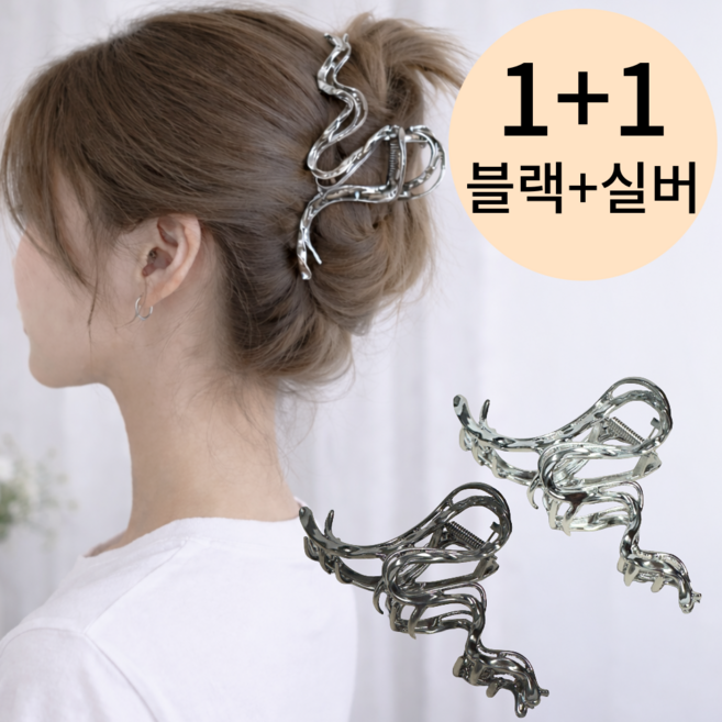 클리크 여성 메탈 웨이브 클립 헤어 집게핀 2종 세트