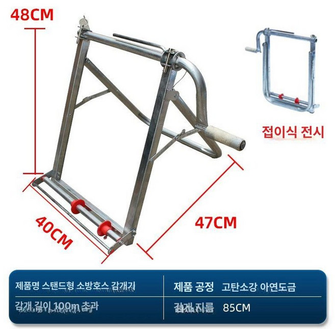 비닐수거기 회수 피복기 부직포 비닐 휴립기 플로어, 바닥형 롤 테이프 리와인더 기본형 100m 수납 가능, 1개