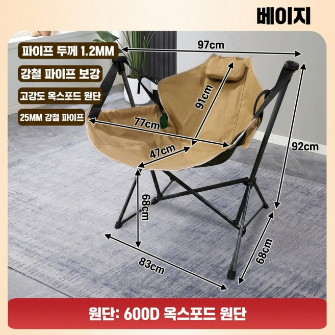 7위 - 접이식 캠핑 해먹 흔들의자 아웃도어 릴렉스 접이식 캠핑 의자 야외 낚시용, 베이지 해먹 흔들의자, 1개