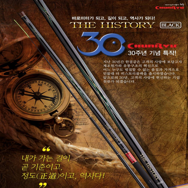 천류 더 히스토리 블랙 26~54칸 민물낚시대 구로낚시