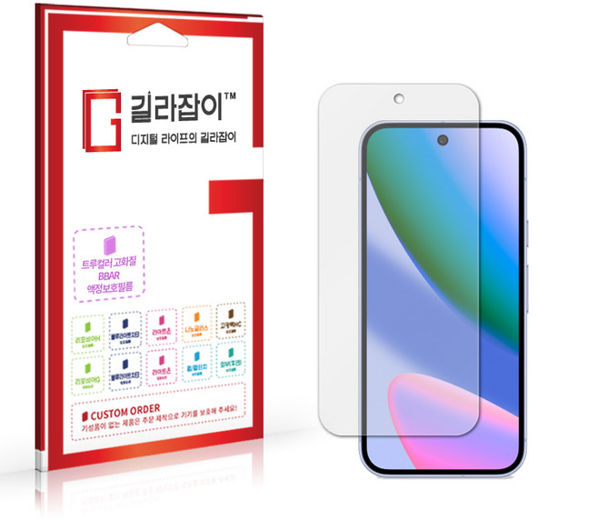 [길라잡이] 구글 픽셀10 BBAR 고화질 액정보호필름 2매, 1세트