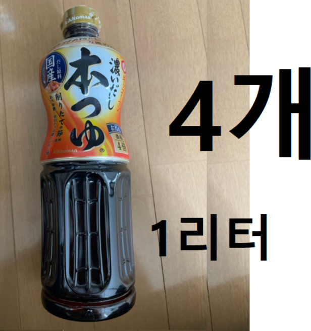 일본 기꼬만 진한 국물 혼쯔유 간장, 1L, 4개