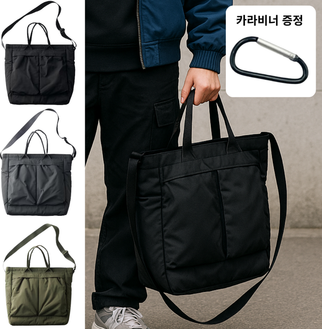 [일본매장판 정품] 유니클로 투웨이 유틸리티 포터 맛 2WAY 토트백