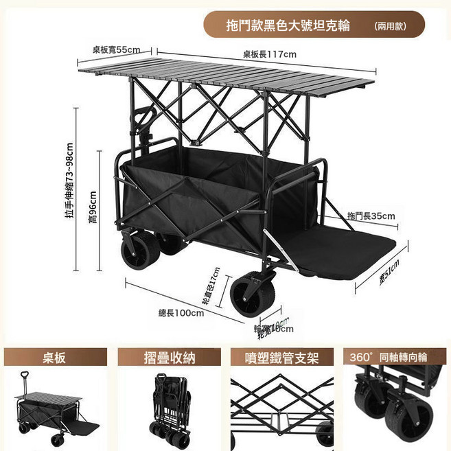 露營車擺攤地攤小推車拉貨專用取快遞可摺疊手推車營地戶外野餐車, 1層, 營地車+加高加長擺攤桌子-大號拖斗款坦克輪(黑色):如圖所示