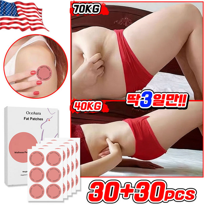 30pcs/30+30pcs 다이어트 패치 지방 분해 뱃살 패치 살빼는 붙이는 다이어트 패치 뱃살 전용 슬리밍 랩핑 바디 디톡스 밸런스 패치 독소 제거 TENFOC, 2개, 30개입