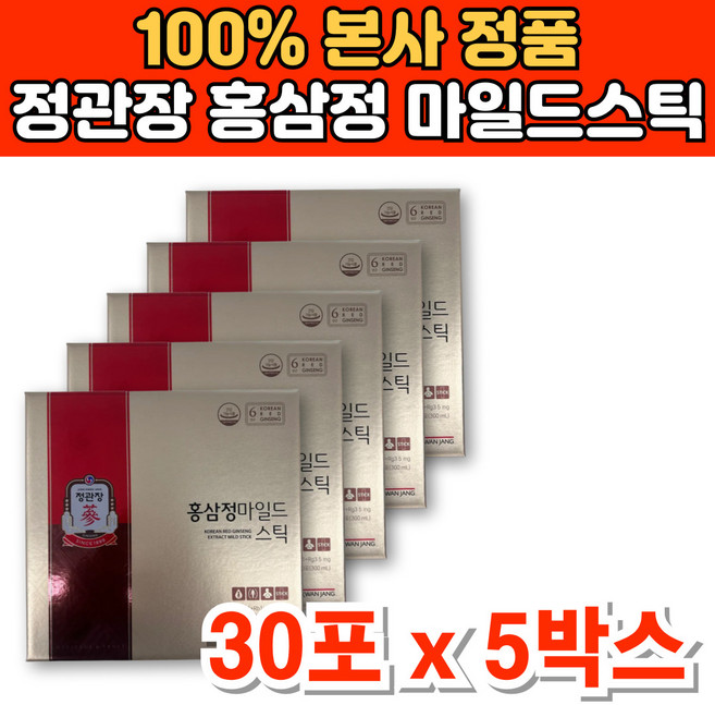 정관장 홍삼 정 데일리 진액 스틱 하루 한포 에브리 데이 타임 시아버지 아빠 직장 상사 사돈 시댁 거래처 생신 설 추석 명절 선물, 5개