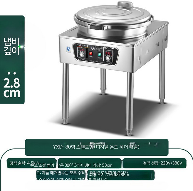 무연 전기그릴 팬케이크 제조기 자동 가정용 전기팬 바비큐 고기구이 캠핑용