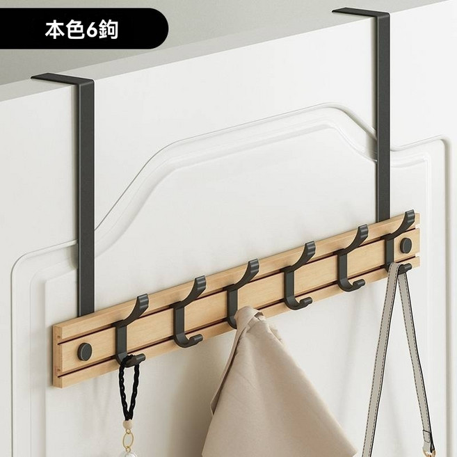 收納集市 竹木可移動門後掛衣鉤 免打孔掛衣架 臥室浴室門後收納 6鉤款, 1個, 竹本色6鉤【掛門款】