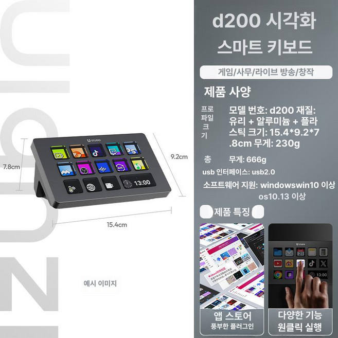 스트림덱 d200 동영상편집 deck 포토샵 컨테츠제작 데크 세팅 단축키 콘솔 간체, 1개, 1TB