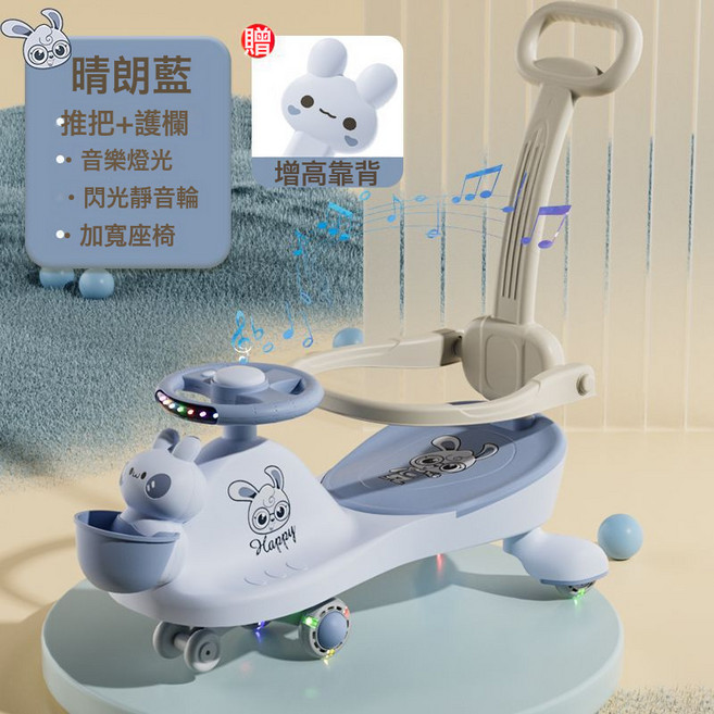 DFMEI 扭扭車兒童1一3歲防側翻寶寶溜溜大人可坐雙人小孩搖搖擺車妞妞車, 【晴朗藍】閃光靜音輪+音樂燈光+加寬座椅+推把+護欄:如圖