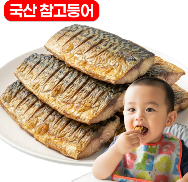 [부산직송] 국내산 자반 고등어 손질, 1세트, 중 (2.3kg 내외 / 10미)